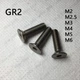 DIN7991 Titanium GR2 Hex Socket Countersunk Head Cap Screws M2 M3 M4 M5 M6 M8